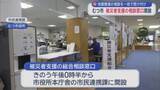 「地震関連の相談を一括で受け付け　むつ市　被災者支援の相談窓口開設」の画像1