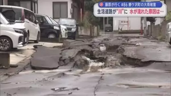 鰺ケ沢町の大雨被害　生活道路が “川” になった原因とは…　【藤原が行く】＃86