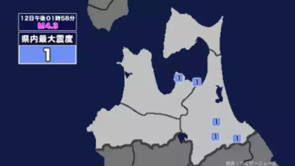 【地震】青森県内で震度1 青森県東方沖を震源とする最大震度1の地震が発生 津波警報等発表中