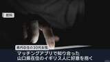 「青森県内の30代女性　1680万円相当の暗号資産をだまし取られる」の画像1