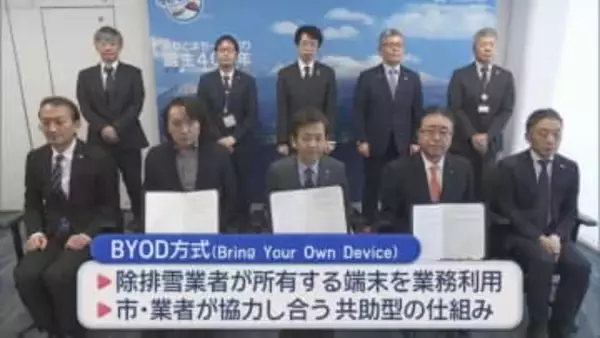 青森市が実証実験　除排雪効率化へ　市・業者に“効率化”と“負担軽減”