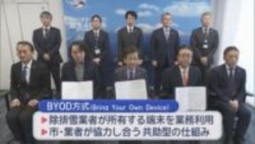 青森市が実証実験　除排雪効率化へ　市・業者に“効率化”と“負担軽減”