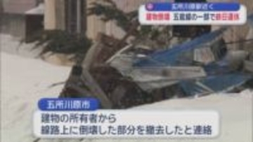 五所川原駅近く　建物倒壊　五能線の一部で終日運休／青森県