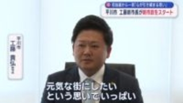 初当選から一夜「心が引き締まる思い」　平川市　工藤新市長が新市政をスタート