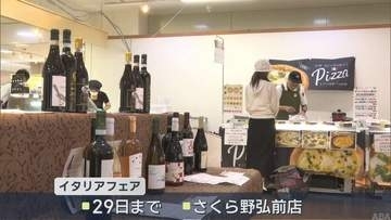 イタリアのグルメ・工芸品・雑貨が一堂に／弘前市