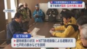 「与野党関係なく支援を」　宮下知事が国民・玉木代表に要望