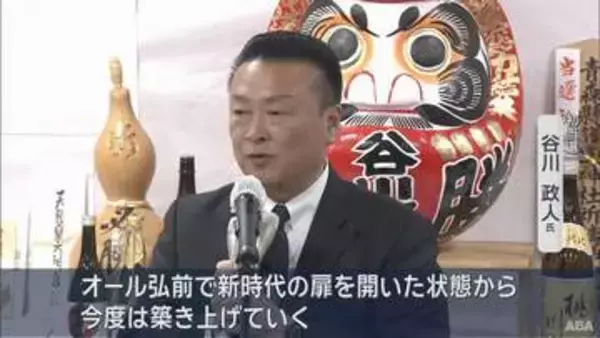 弘前市長選挙　谷川氏が初当選　現職に大差で勝利