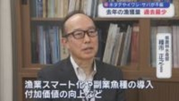ホタテやイワシ・サバが不振　2025年の漁獲量 過去最少／青森県