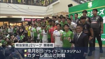 8月8日にホームで開幕戦　ヴァンラーレ八戸 新体制発表