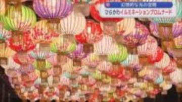 幻想的な光の空間　ひらかわイルミネーションプロムナード