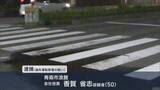 「91歳女性はねられ死亡　車を運転していた会社役員を逮捕／青森市」の画像1