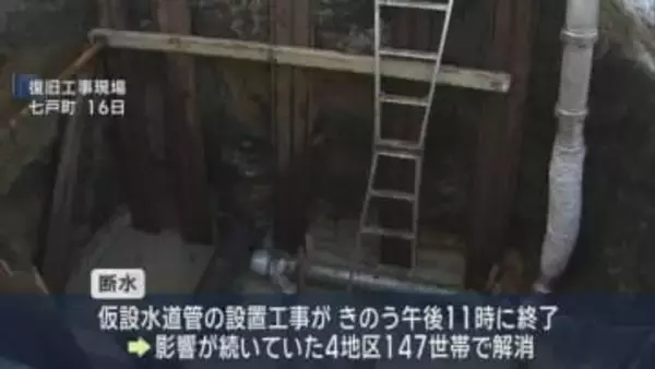 仮設水道管の設置が終了　七戸町の断水　すべて解消