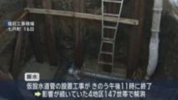 仮設水道管の設置が終了　七戸町の断水　すべて解消