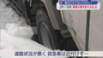 風化させてはいけない… 2月11日を「豪雪災害を考える日」に／青森市