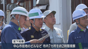 岩手県沖地震の被害状況　宮下知事が八戸市の現地を視察