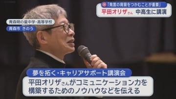 「発言の背景をつかむことが重要」　平田オリザさん　中高生に講演