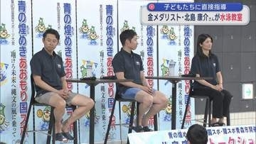 金メダリスト・北島康介さんが水泳教室　子供たちに直接指導／青森市