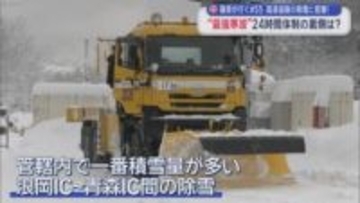 【藤原が行く】＃55 高速道路の除雪に密着！前編
