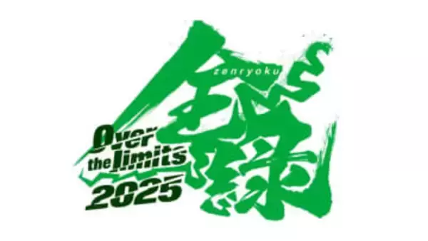 ベストイレブンは24日発表　J3優秀選手にヴァンラーレから7人