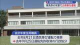 「南部町職員を懲戒免職処分　無免許状態で公用車運転」の画像1