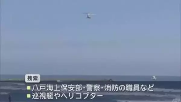 海水浴中に行方不明　男子高校生（18）の捜索続く