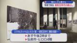 「「スマホもネットもないセカイ展」　写真で知る昭和30年代の暮らし」の画像1