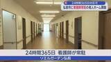 「24時間365日対応 看護師常駐の住宅型有料老人ホーム開設／弘前市」の画像1