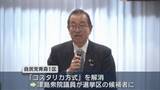 「自民・津島淳衆院議員が青森１区から出馬　江渡衆院議員は比例代表へ」の画像1