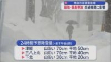 青森市は積雪急増　最強・最長寒波交通機関に影響