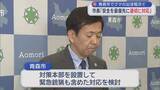 「【青森市内 クマ出没】警戒レベルを最も高い3に引き上げ 　青森市長「安全最優先に適切に対応」」の画像1