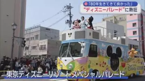 東京ディズニーリゾートスペシャルパレード　AOMORI春フェスティバル