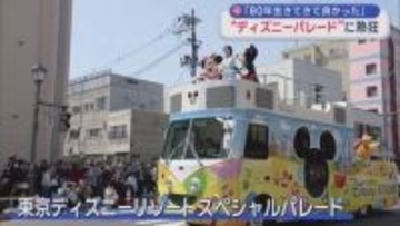 東京ディズニーリゾートスペシャルパレード　AOMORI春フェスティバル