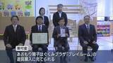 「「子育て支援に役立てて」　社会奉仕団体が青森市に寄付」の画像1