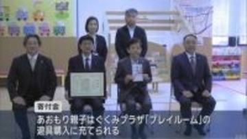 「子育て支援に役立てて」　社会奉仕団体が青森市に寄付