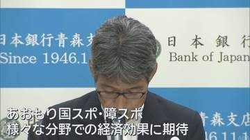 青森県内の景気「緩やかに回復している」　5カ月連続 判断据え置き