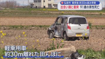 衝撃で約30ｍ先の田んぼの中へ　出会い頭に車衝突 2人死傷／弘前市