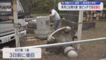 地震から1週間“二重被害の神社”　来月には例大祭 急ピッチで復旧進む