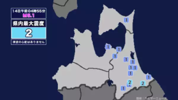 【地震】青森県内で震度2 三陸沖を震源とする最大震度3の地震が発生 津波の心配なし
