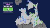 「【地震】青森県内で震度3 岩手県沖を震源とする最大震度4の地震が発生 津波の心配なし」の画像1