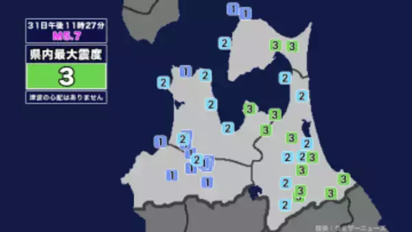 【地震】青森県内で震度3 岩手県沖を震源とする最大震度4の地震が発生 津波の心配なし