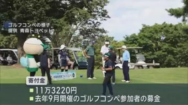 青森市の自動車販売店　交通安全の啓発へ  寄付金を贈呈