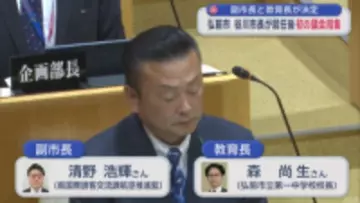 弘前市の谷川市長 就任後初の議会招集　副市長と教育長が決定