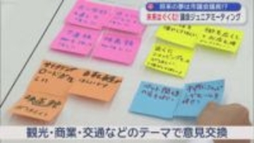将来の夢は市議会議長！？　未来はぐくむ！議会ジュニアミーティング