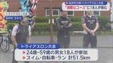 「青森県佐井村で初！トライアスロン大会　”過酷なコース”に18人が挑む」の画像1