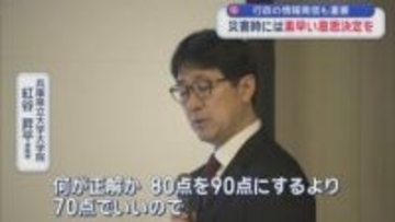 行政の情報発信も重要　災害時には素早い意思決定を