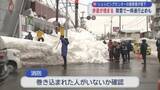 「ショッピングセンターの屋根雪が落下　歩道も埋まる　除雪で一時通行止めも／青森市」の画像1