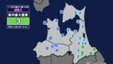 「【地震】青森県内で震度3 岩手県沿岸北部を震源とする最大震度4の地震が発生 津波の心配なし」の画像1