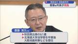 「青森地方・家庭裁判所の新所長着任　「適正迅速な裁判に努める」」の画像1
