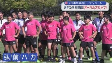 【青森・弘前市】選手たちが熱戦「オーバルズカップ」　元日本代表のトークショーも