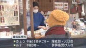 きょうは大みそか　神社で新年を迎える準備 着々と／青森市